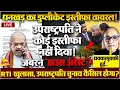 Download Lagu धनखड़ फिर से बनेंगे उपराष्ट्रपति, अमित शाह की ये चूक क्या मोदी सरकार गिरा देगी?