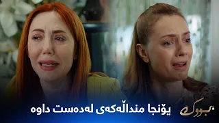 یۆنجا دوای ئاشکراکردنی ڕاستییەکان دەگری و شەڕدەکات