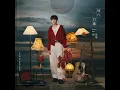 那片海灘 - Back to That Beach - 郭家瑋