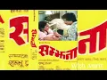 Download Lagu Dui Pate Suiro || Nepali movie song Samjhana || Bhuwan KC. || Tripti Nadkar || Udit Narayan Jha ||