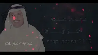 محمد عبده اخر زياره جلسه قديمه رايقه وادائه فيها خرافي مسبوقه بموال لولا الهوى الكلمات بالوصف 