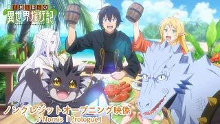 YouTube影片, 內容是素材採集家的異世界旅行記 的 OP