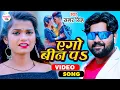 Download Lagu #SAMAR SINGH | एगो बीन पS  | Khushbu Ghazipuri Aur Subham Jaikar Dance Video | समर सिंह का गाना 2021