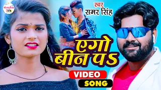  samar singh s khushbu ghazipuri aur subham jaikar dance video 2021
