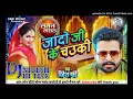 RITESH PANDEY _ Jado Ji Ke Chowki - जादो जी के चउकी _ Antra Singh Priyanka _ Lagan Special Hit Song