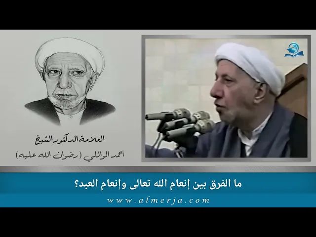 ⁣ما الفرق بين إنعام الله تعالى وإنعام العبد؟
