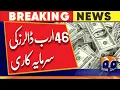 Musadik Malik Gives Good News investment of 46 billion dollars in Pakistan