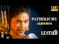 Download Lagu Pathikichu - 4K Remastered | Maayi | SarathKumar | Meena | S.A.Rajkumar | Star Music