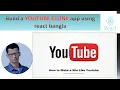 Build a YouTube Clone Application Using React part-3
