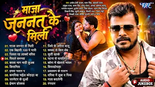 माजा जन्नत के मिली ~ Pramod Premi Yadav | Maja Jannat Ke Mili | Jukebox | Bhojpuri Sadabahar Hits