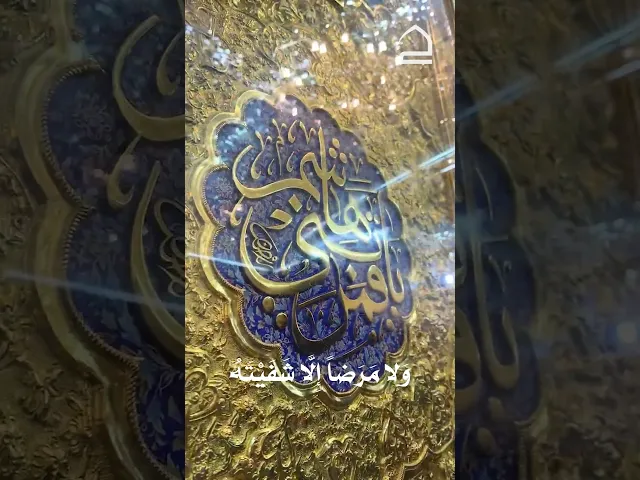 ⁣#تطبيق_حقيبة_المؤمن اَللَّـهُمَّ صَلِّ عَلَى مُحَمَّدٍ وَّآلِ مُحَمَّدٍ