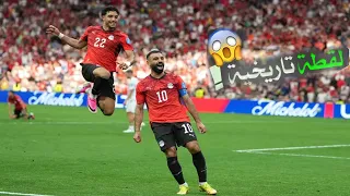 هدف محمد صلاح مع منتخب مصر ..!! لقطة تاريخية 🔥⚽