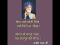 Download Lagu Kabir Das dohe | sant Kabir Das | Kabir Das ki Vani | Kabir Das ki bol | Kabir Das jivan Parichay