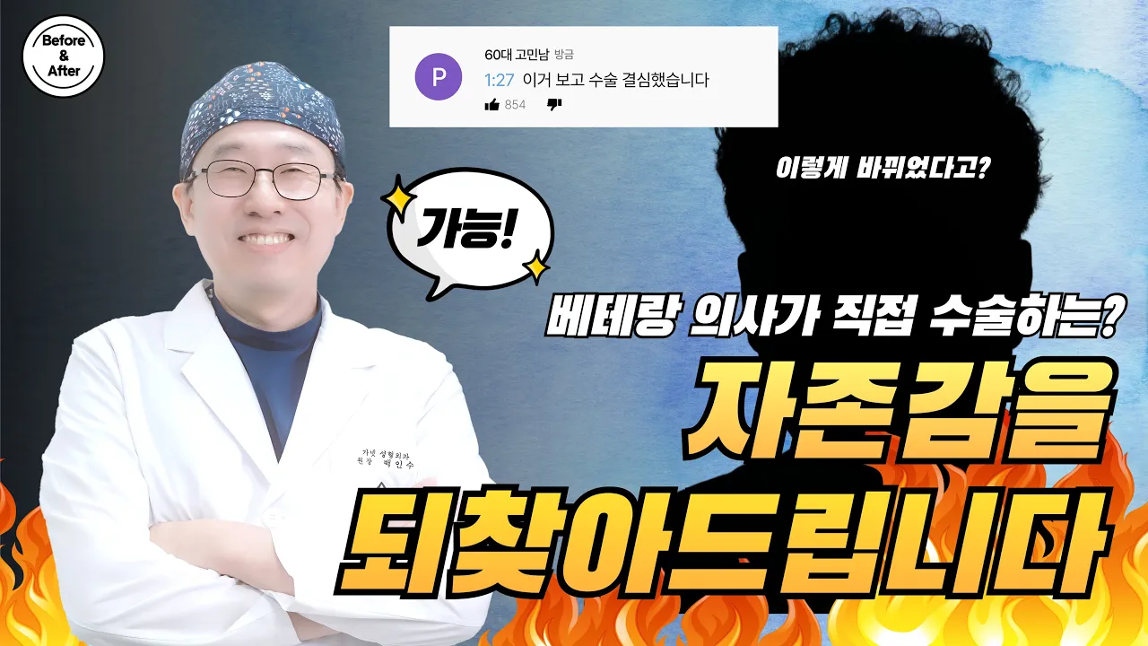 60대 남성의 자존감을 되찾는 비결, 지금 공개합니다!