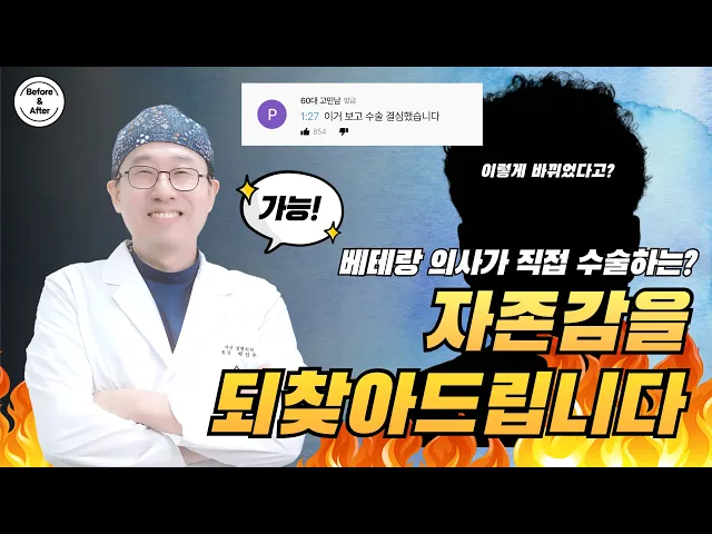60대 남성의 자존감을 되찾는 비결, 지금 공개합니다!