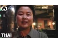 Download Lagu WIKITONGUES: Dang speaking Thai