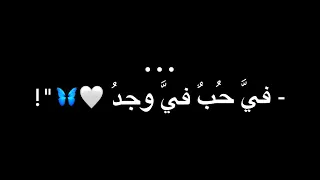 في حب في وجد شاشة سوداء بدون موسيقى كرومات نشيد تصميم ايموفي قديم عبدالله الجارالله أحمد النفيس 