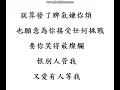 [M.C.A]周湯豪-罵醒我(歌詞)