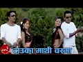 Download Lagu Tauka Mathi Chasma - Khuman Adhikari \u0026 Devi Gharti