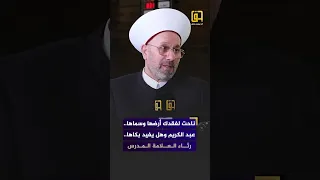 ناحت لفقدك أرضها وسماها عبد الكريم وهل يفيد بكاها رثاء العلامة المدرس العلامة د رافع الرفاعي 