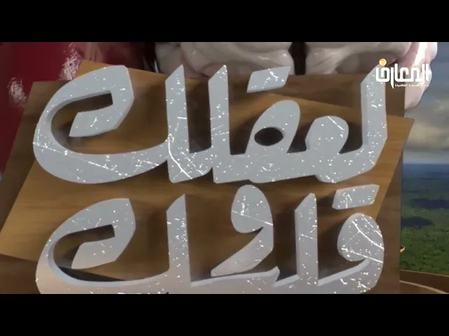 ⁣هل ان التوبة تمحو حقوق الناس ايضا ؟/الشيخ حسن المنصوري/ قناة المعارف