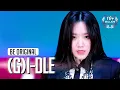 Lagu [BE ORIGINAL] (여자)아이들((G)I-DLE) 'Oh my god' (4K)