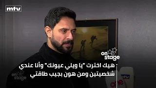 كريم نور   هيك اخترت  يا ويلي عيونك  وأنا عندي شخصيتين ومن هون بجيب طاقتي     دندنها