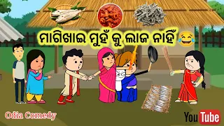  odia comedy video cartoon comedy odia funny odia cartoon video