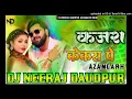 Kajara Kekra Pe Lagai | #Samar Singh #Shilpi Raj | Hord bassking Dj Remix Song  dj Neeraj Daudpur 
