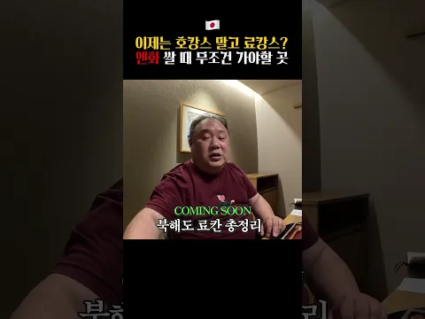 엔화 쌀 때 어디갈지 고민되면 여기 가세요