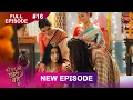 Download Lagu Bade Ghar Ki Choti Bahu | Full episode 16 | 3 July  2025 | #newshow Full HD Dangal TV