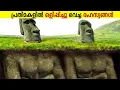 Download Lagu വന്മതിലിൽ അടക്കിയ ജോലിക്കാർ | ഈഫൽ ടവറിലെ അപാർട്മെന്റ് | Secrets Hidden in Monuments