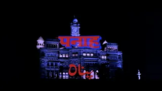 Panaah (1992) Full Movie | Naseeruddin Shah, Praveen Kumar, Siddharth | Bollywood Action Thriller