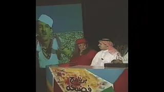 مسرحية فضيحه مع الفنان عبدالله الحبيل وطارق العلي وناديه كرم جهراوي اجرح واداوي 