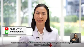 อาการของมะเร็งปากมดลูกในระยะที่เริ่มต้นเป็นอย่างไร