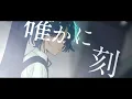 【Lyric Video】結束バンド「あのバンド」／ TVアニメ「ぼっち・ざ・ろっく！」第8話劇中曲