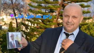 رفعت الاسدي راجع بعد طول غياب 