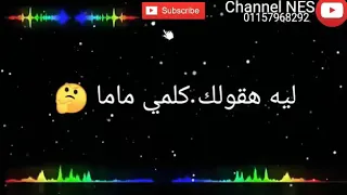 مهرجان  مبخدش انا واحد شمال   بما ان الحب غرامه حسن شكوش      دندنها