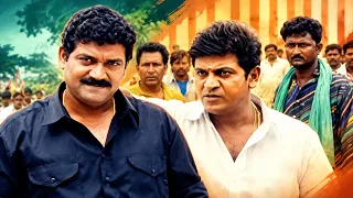 ಶಿವ ರಾಜ್‌ಕುಮಾರ್ ಗ್ಯಾಂಗ್‌ಸ್ಟರ್‌ನಿಂದ ಡೈಸಿ ಅವರನ್ನು ರಕ್ಷಿಸಿದರು 🤯 Shiva Rajkumar Destroyed Shobhraj 😱