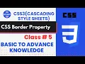 CSS Border Property Everything You Need to Know class5 CSS Borders Complete Guide for Beginners
