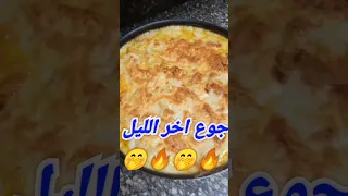 جوع اخر الليل                   وصفات اسراء  مكرونه بالبشاميل دندنها