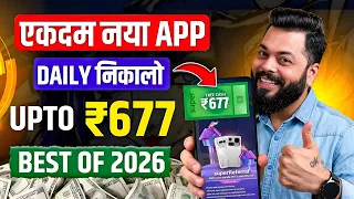 New Earning App Without Investment | Online Game Earn Money | How to Earn Money Without Investment