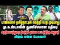 Lagu பாஜகவால் தமிழ்நாட்டில் வெற்றி பெற முடியாது | மு.க.ஸ்டாலின் துணிச்சலான பதிலடி | விஜய் என்ன பேசுவார்