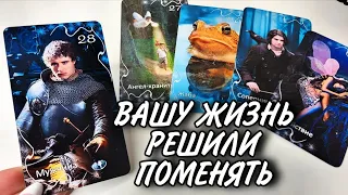 🔥 ВЫ УПУСКАЕТЕ ЭТО ИЗ ВИДУ… А ЭТО УЖЕ МЕНЯЕТ ВАШУ ЖИЗНЬ! #Таро расклад онлайн