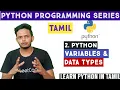 Variables and datatypes in python tamil Data types in python Adi explains