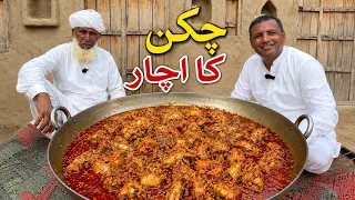 Chicken Ka Achar | How To Make Chicken Pickle at Home | Mubashir Saddique 
