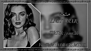 أغنيه عراقيه 2023 إذا تطلب مني عمري ما اعز عمري عليك بطيء 