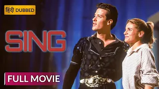 SING | सिंग | Hollywood Movie Hindi Dubbed | Drama Movie | Hollywood Movie in Hindi | Sony Pictures