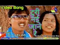 Lagu टुरी नई जाने रे / Turi Nai Jane / OLD Cg Video ~ Sunil Soni || गीतकार - मोहित साहू , (कर्रानाला)