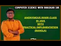 ANONYMOUS INNER CLASS IN JAVA WITH IT S PRACTICAL IMPLEMENTATION BANGLA